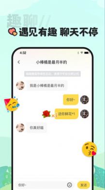 喵丸社交免费版  v1.0.0图3