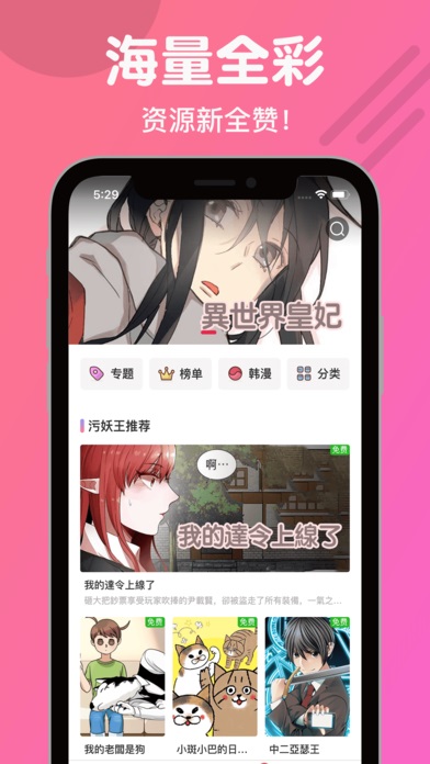 双子漫画手机版  v1.0.0图3