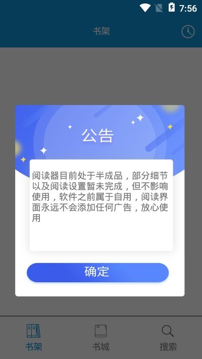 优读阅读2024  v1.0图1