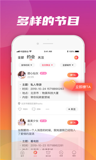 轻觅下载
