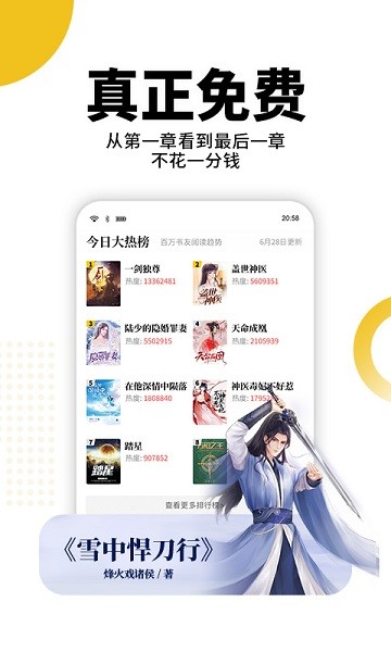 熊猫脑洞小说2.9版免费下载安装苹果熊猫脑洞免  v2.3图2