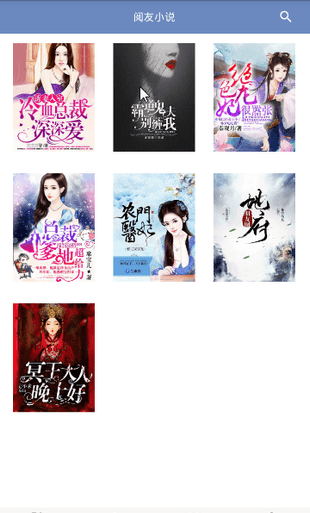 阅友小说安卓版  v3.1.0图3