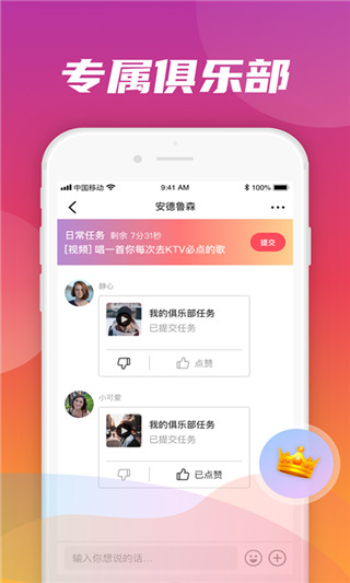轻觅下载  v1.3.1图4
