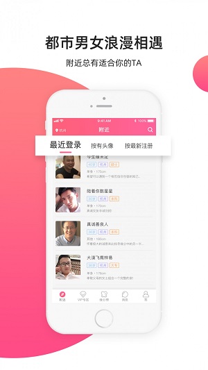 缘来客app  v2.5.1图2
