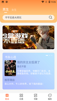 爪牙免费阅读小说下载  v1.0.5图1