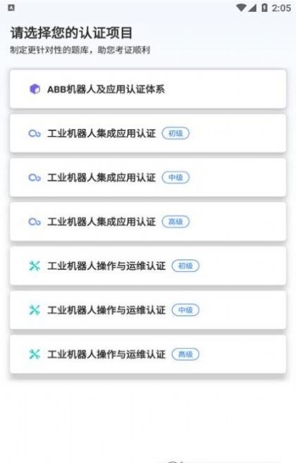 华航筑梦