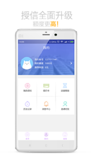 小微学贷最新版  v2.01图1