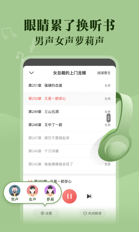 阅友免费阅读器手机版