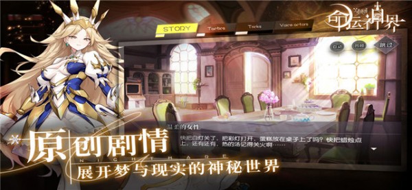 命运神界梦境链接测试服  v1.0.4图3