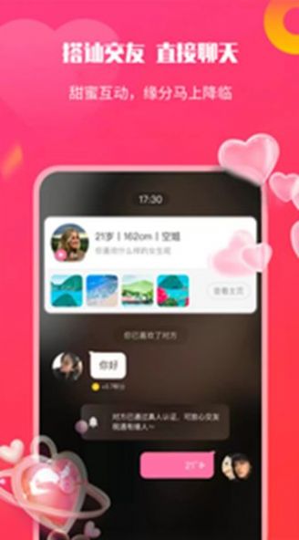 知心聊2024