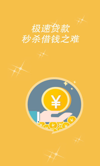 小鱼贷款安卓版