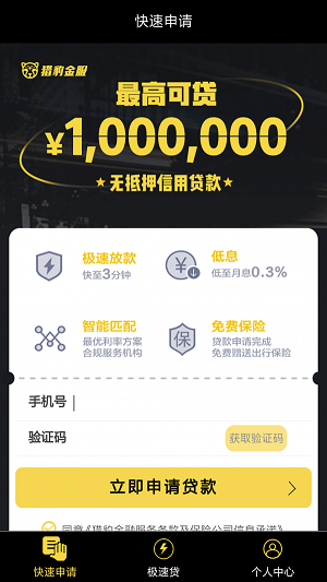 月月分期借款app下载