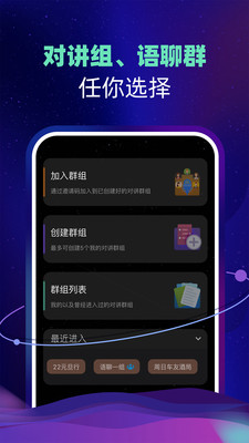 智聊语音2023