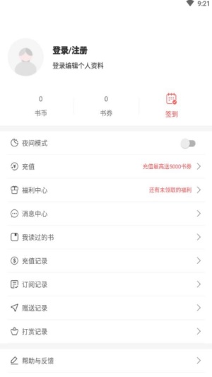 悦路小说最新版  v1.2.5图1