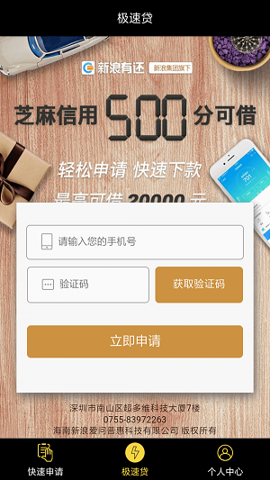 月月分期借款app下载  v1.0.1图2