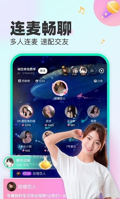 cu语音官网  v1.7.5图2