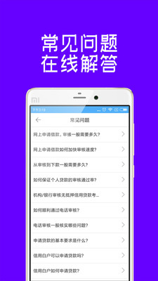 原子贷app下载安装最新版本  v1.0.9图4