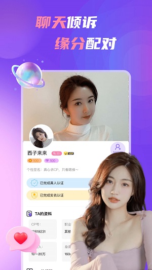 中年处对象免费版  v1.3.7图3