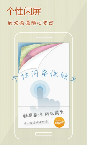 阅读星app手机版  v6.7图3