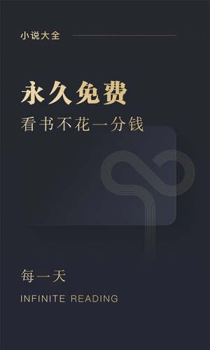 阅舟免费小说app