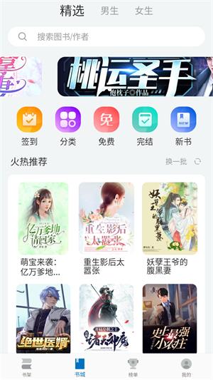 阅迷小说破解版下载安装
