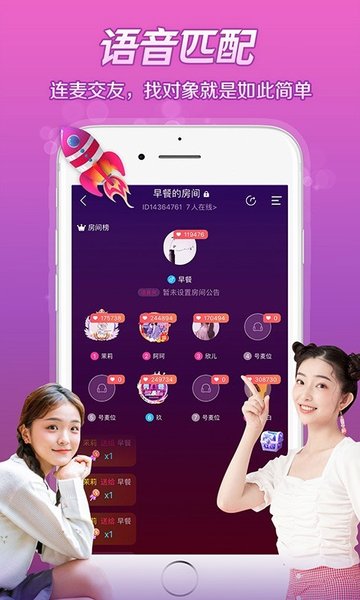 芷恋语音最新版  v1.9.2图1