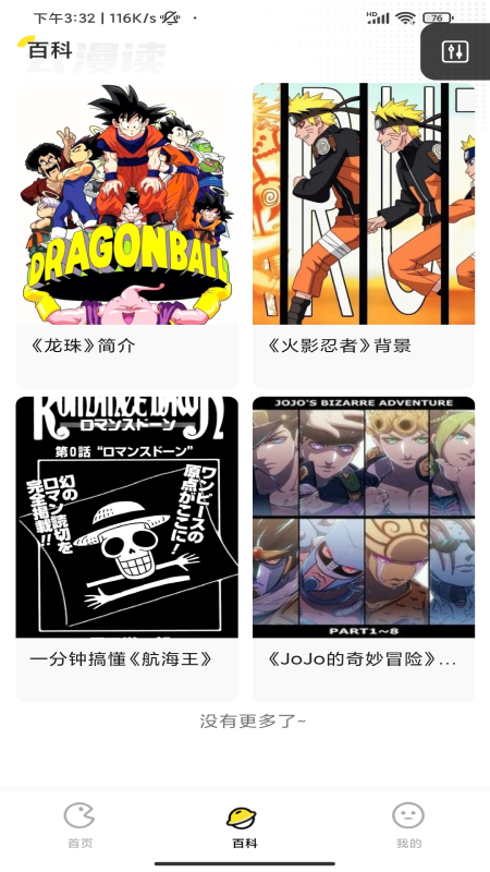 云漫读最新版  v1.2.8.2图2
