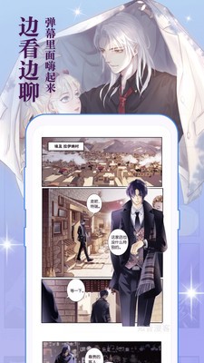 掌阅动漫动漫视频  v1.2.5图1