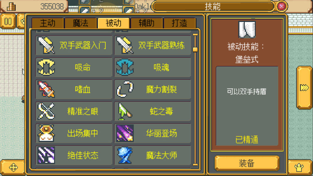 英雄迷宫冒险正式版  v1.2图3