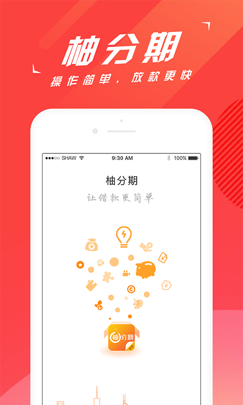 柚分期2023