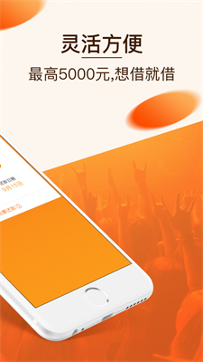 柚有钱安卓版  v1.2.0图2