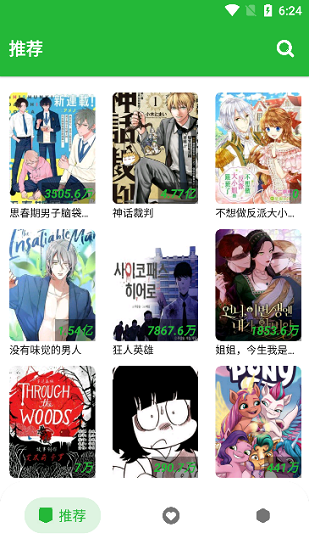 云漫画2023  v2.0.0图1