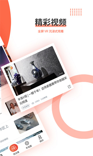 半岛新闻  v8.1.3图2