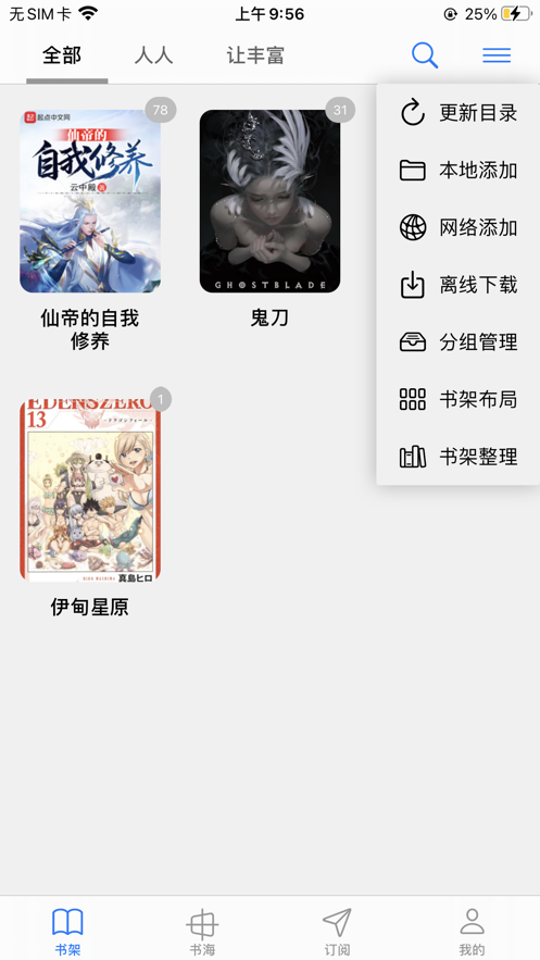 源阅读3.0官网  v1.0图1