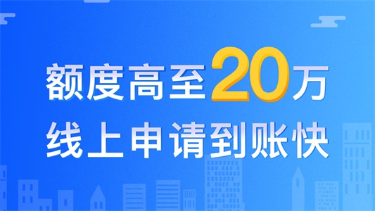 云速贷手机版