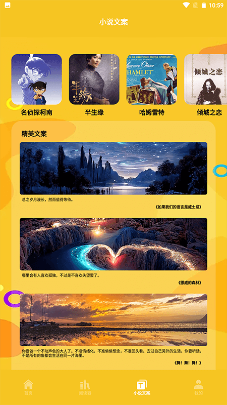 云雀小说阅读器免费版