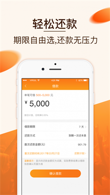 柚有钱安卓版