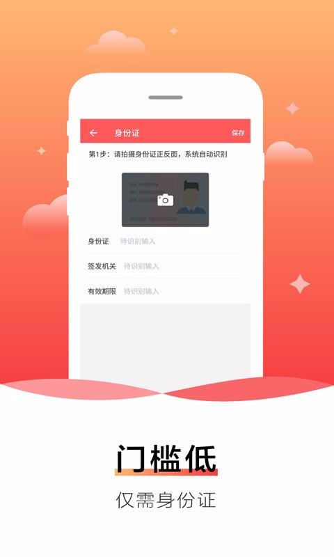 有鱼贷款  v5.1.2图3