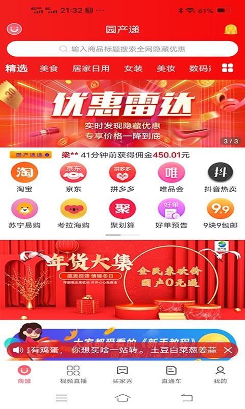 园产递app下载  v1.0.44图3