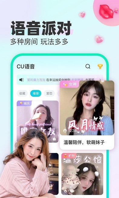 cu语音官网
