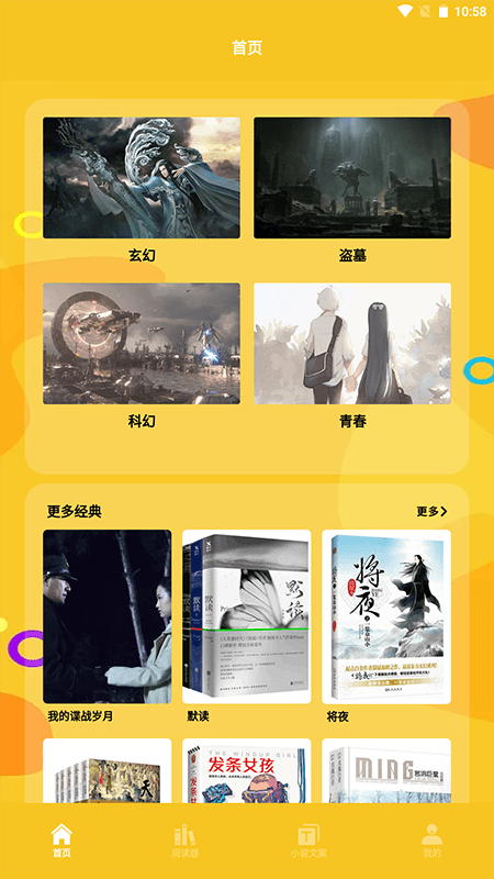 云雀小说阅读器免费版  v3.1.0图3