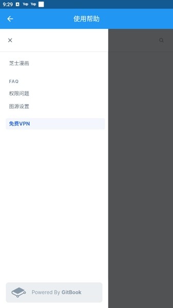 芝士漫画官方版v2.3.3  v2.1.3图2