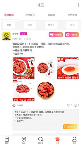 潮省钱  v1.5.8图1