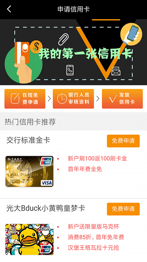 月月分期借款app下载  v1.0.1图3