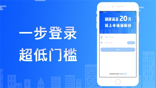 云速贷app官网