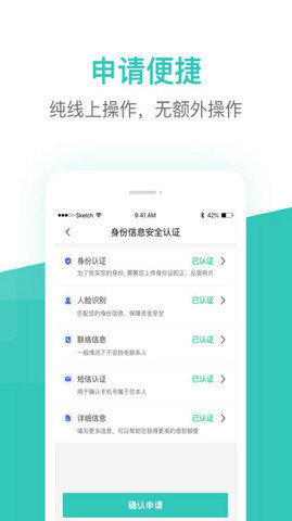 芸豆借款平台  v1.0图2