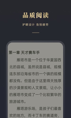 阅舟免费小说app  v1.0.1图2