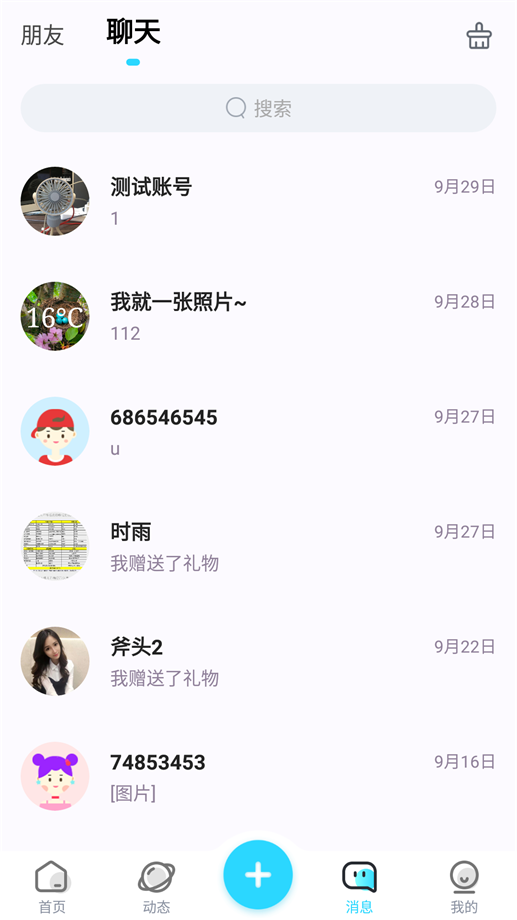 垣友圈手机版  v1.0.6图2