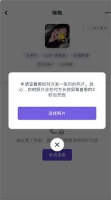 MM交友最新版  v1.0.5图1