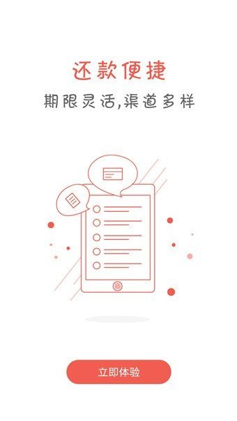 有余贷款app下载  v8.5图3